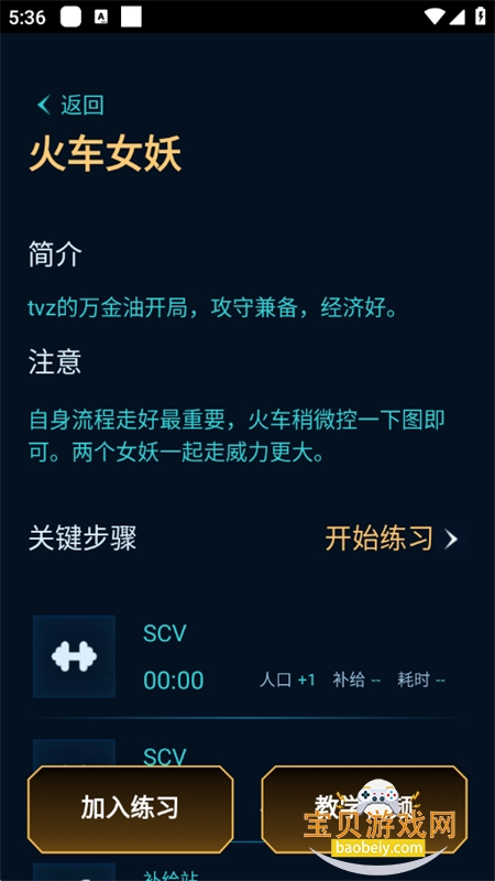 SCBox������ϰ������ʾ�����ֻ���v1.3.0 ��׿���ͼ4.