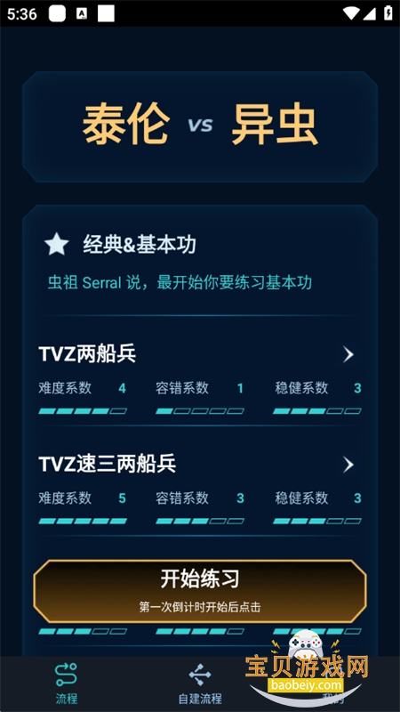 SCBox������ϰ������ʾ�����ֻ���v1.3.0 ��׿���ͼ1.