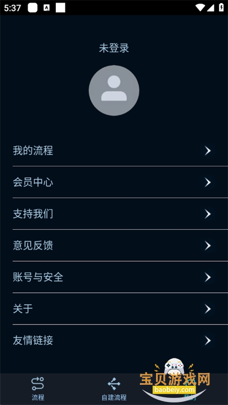 SCBox������ϰ������ʾ�����ֻ���v1.3.0 ��׿���ͼ7.