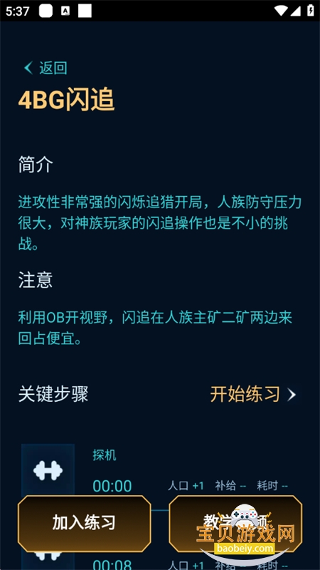 SCBox������ϰ������ʾ�����ֻ���v1.3.0 ��׿���ͼ8.