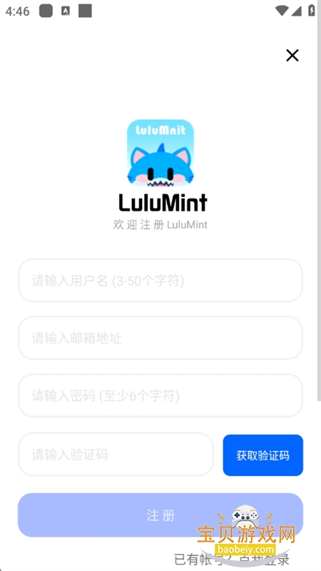 LuluMint��Ϸ����app��׿�ֻ���v1.2.5 ��׿���ͼ2.