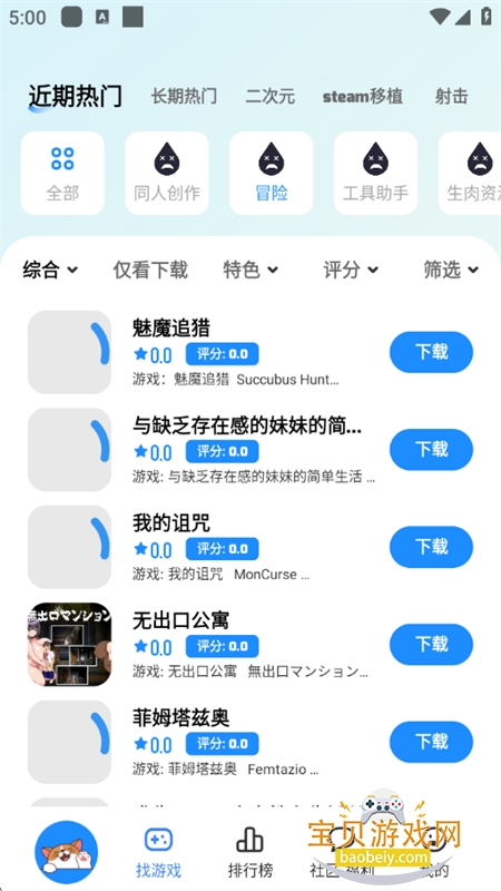 LuluMint��Ϸ����app��׿�ֻ���v1.2.5 ��׿���ͼ8.