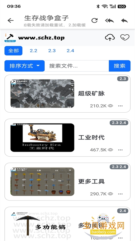 ����ս�����ӹٷ������������İ�v121 ��׿���ͼ0.