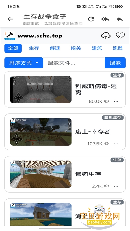 ����ս�����ӹٷ������������İ�v121 ��׿���ͼ3.