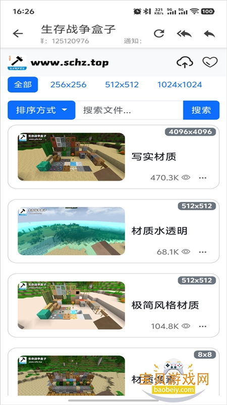 ����ս�����ӹٷ������������İ�v121 ��׿���ͼ6.