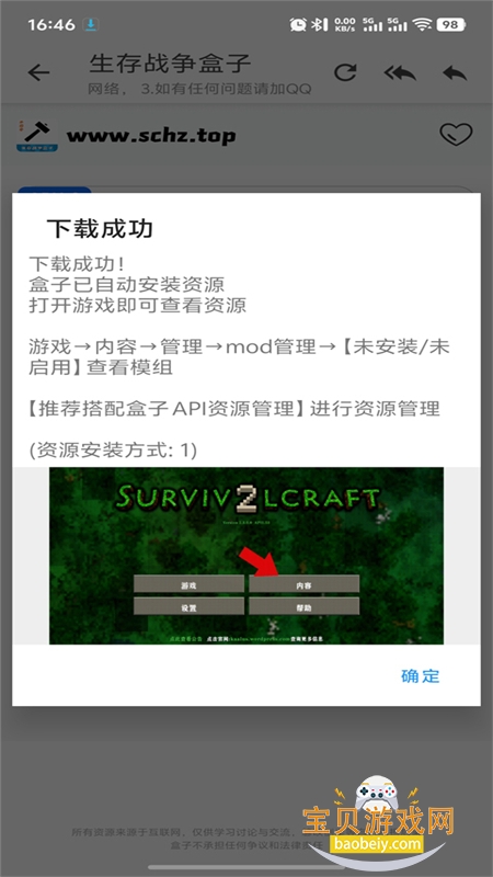 ����ս�����ӹٷ������������İ�v121 ��׿���ͼ5.