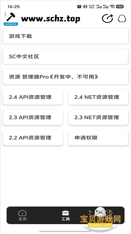 ����ս�����ӹٷ������������İ�v121 ��׿���ͼ7.