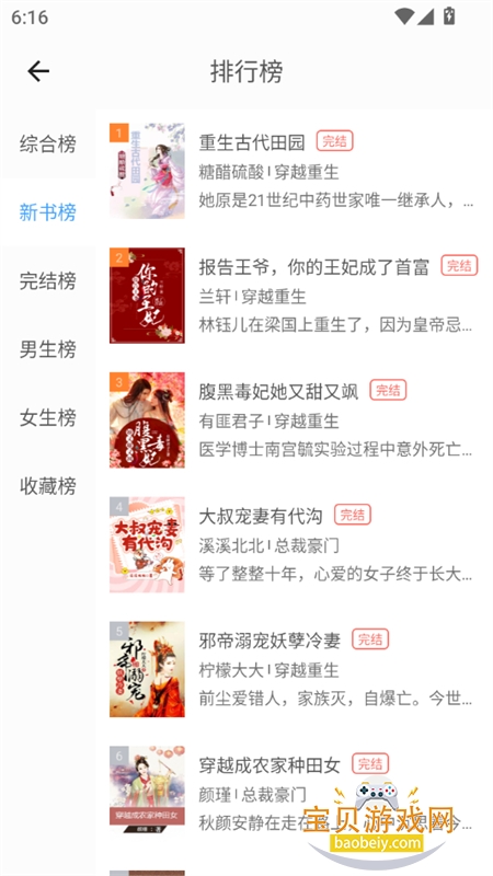 �ֶ����С˵app�ٷ��ֻ���v1.6.6 ��׿���ͼ4.