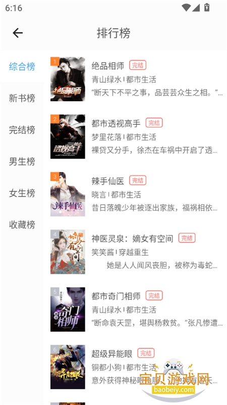 �ֶ����С˵app�ٷ��ֻ���v1.6.6 ��׿���ͼ3.