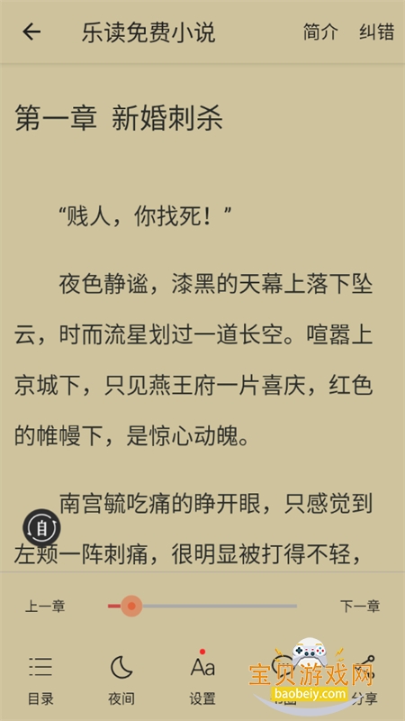 �ֶ����С˵app�ٷ��ֻ���v1.6.6 ��׿���ͼ6.