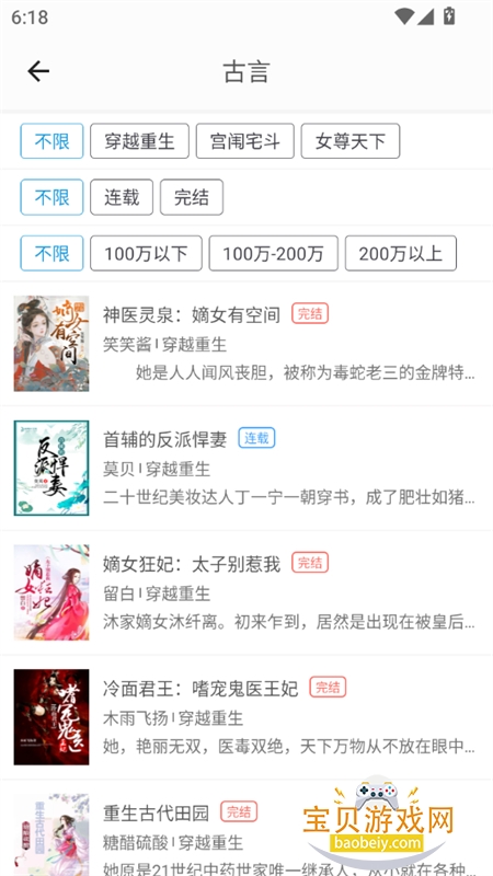 �ֶ����С˵app�ٷ��ֻ���v1.6.6 ��׿���ͼ8.