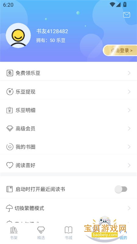 �ֶ����С˵app�ٷ��ֻ���v1.6.6 ��׿���ͼ10.