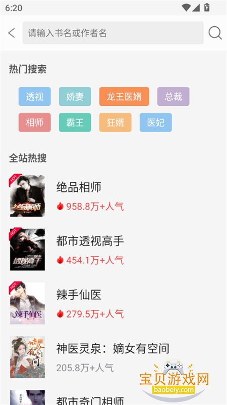 �ֶ����С˵app�ٷ��ֻ���v1.6.6 ��׿���ͼ11.