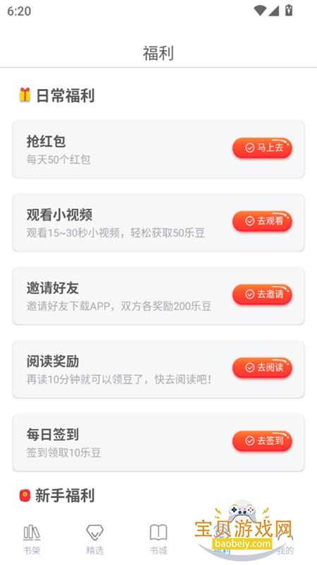 �ֶ����С˵app�ٷ��ֻ���v1.6.6 ��׿���ͼ9.