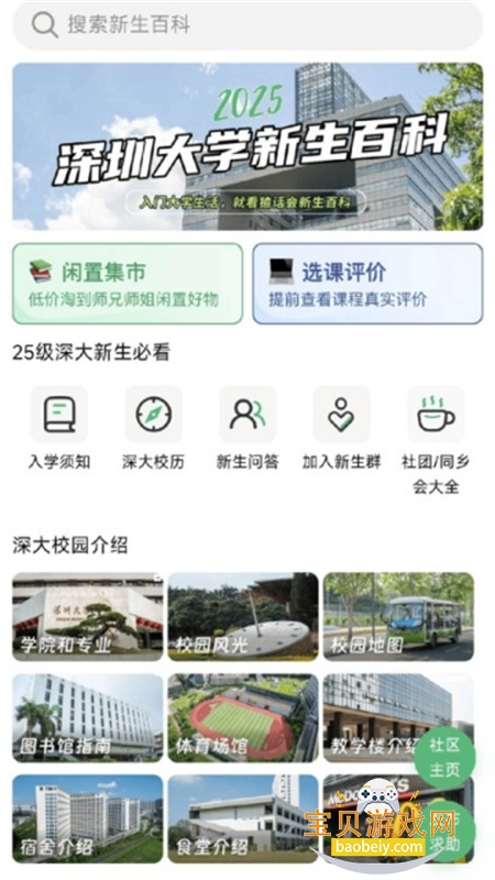 ⪻���app��׿�����ֻ���v1.0.7 ��׿���ͼ3.