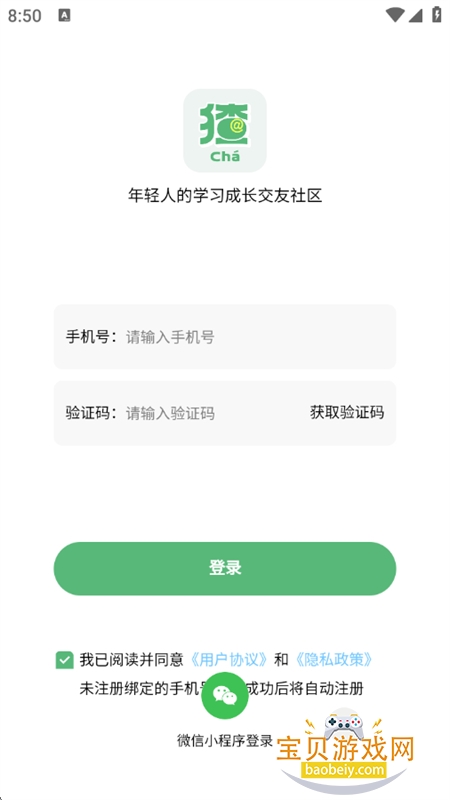 ⪻���app��׿�����ֻ���v1.0.7 ��׿���ͼ1.