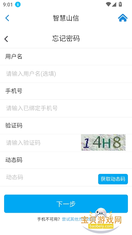 �ǻ�ɽ��app�������°汾v2.2.5��׿���ͼ0.