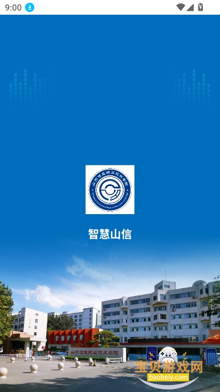 �ǻ�ɽ��app�������°汾v2.2.5��׿���ͼ3.