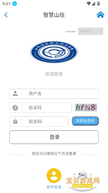 �ǻ�ɽ��app�������°汾v2.2.5��׿���ͼ1.