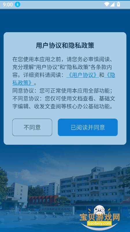 �ǻ�ɽ��app�������°汾v2.2.5��׿���ͼ4.