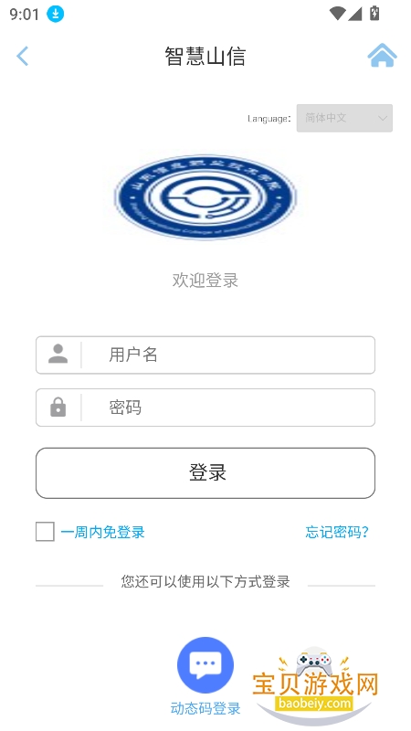 �ǻ�ɽ��app�������°汾v2.2.5��׿���ͼ2.