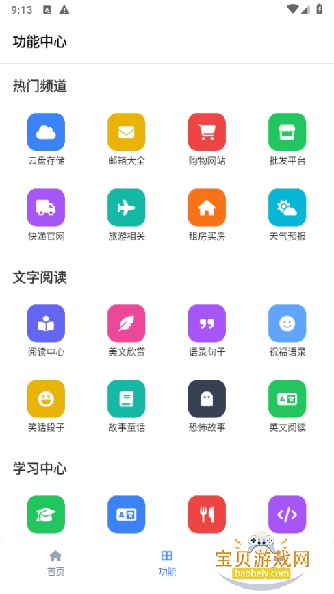 tuozi�ֻ�app2026���°�6.0.1 ��׿���ͼ2.