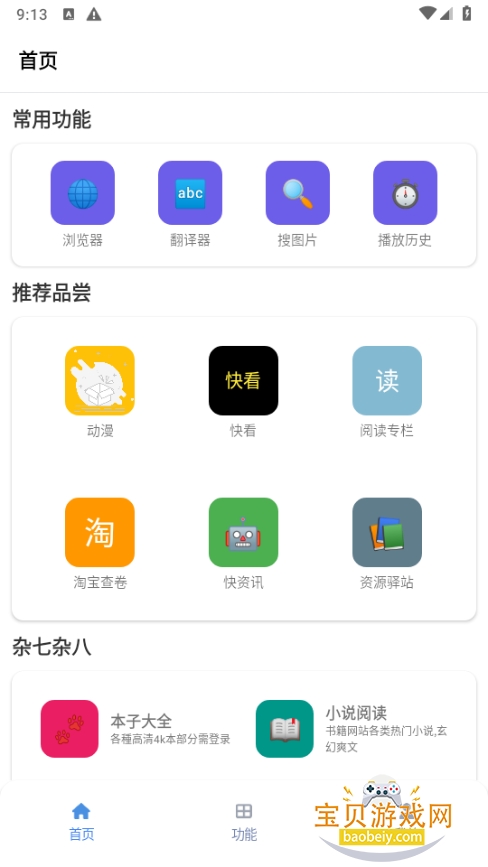 tuozi�ֻ�app2026���°�6.0.1 ��׿���ͼ3.