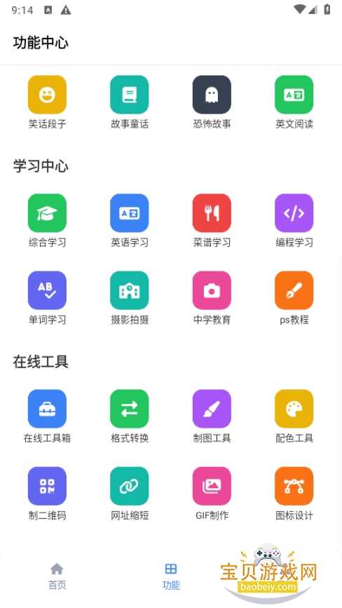 tuozi�ֻ�app2026���°�6.0.1 ��׿���ͼ1.