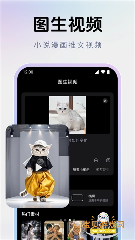 AI��Ƶ���ɱ�app�ٷ��ֻ���v1.0.0 ��׿���ͼ0.