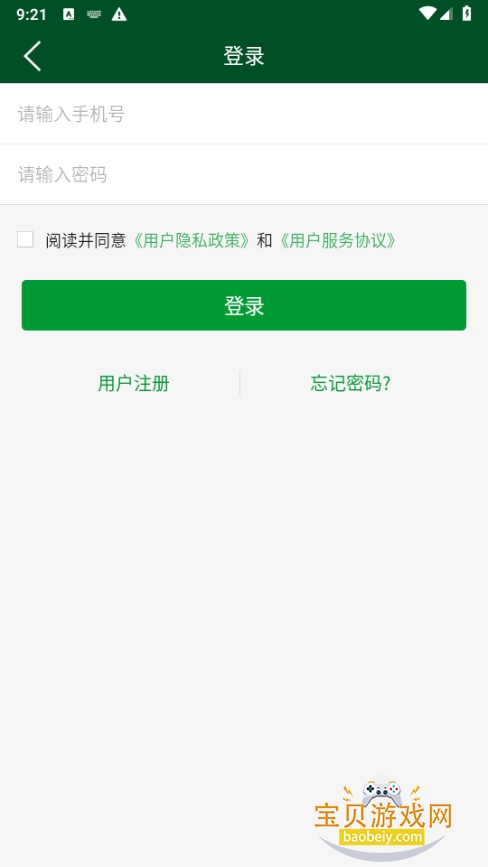 ����Э��ҽԺ���ϹҺ�ԤԼapp3.8.3 ��׿���ͼ1.