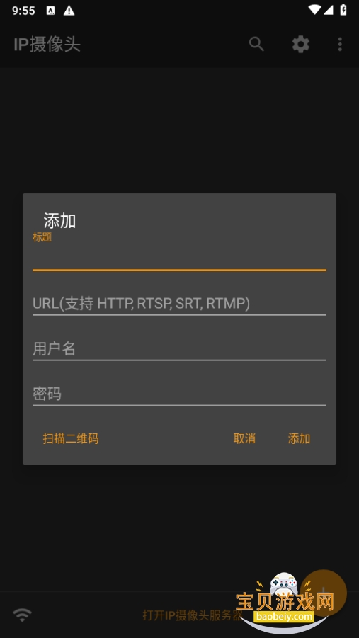 IP����ͷ2026�ֻ����°�29.0.9 ��׿���ͼ2.