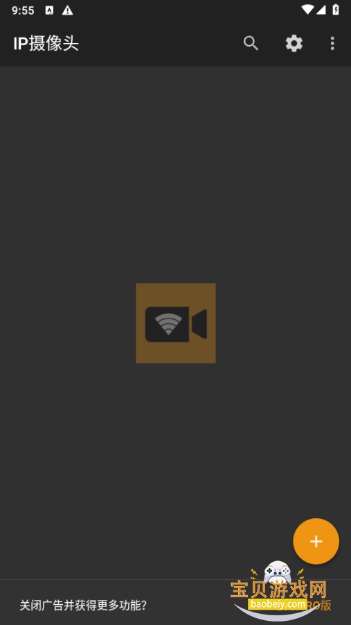 IP����ͷ2026�ֻ����°�29.0.9 ��׿���ͼ4.