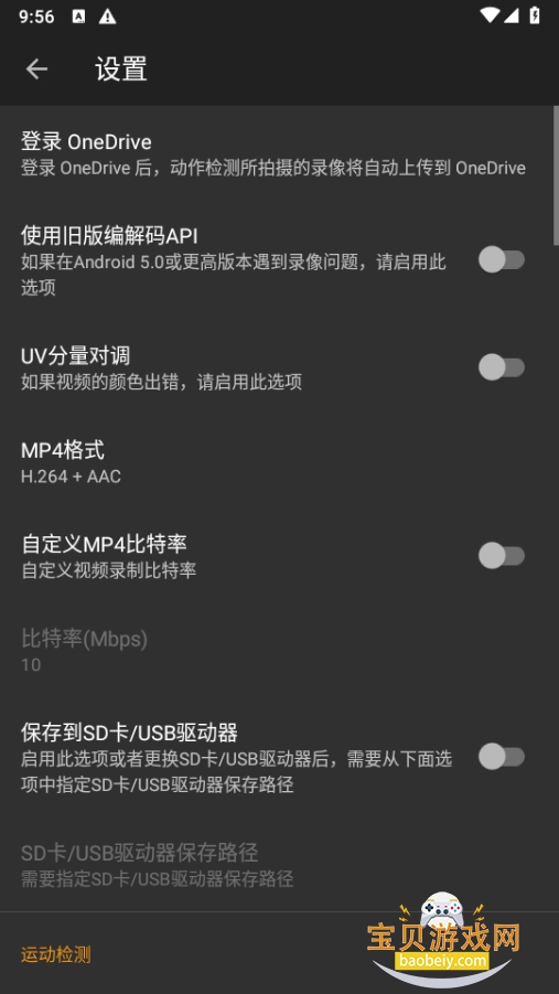 IP����ͷ2026�ֻ����°�29.0.9 ��׿���ͼ1.