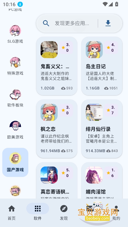 ¹������app�ٷ������ֻ���v2.0.5��׿���ͼ0.