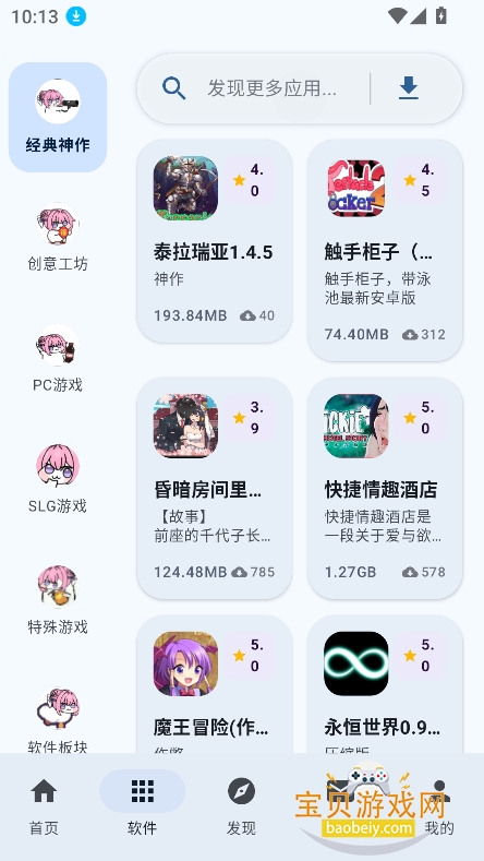 ¹������app�ٷ������ֻ���v2.0.5��׿���ͼ8.