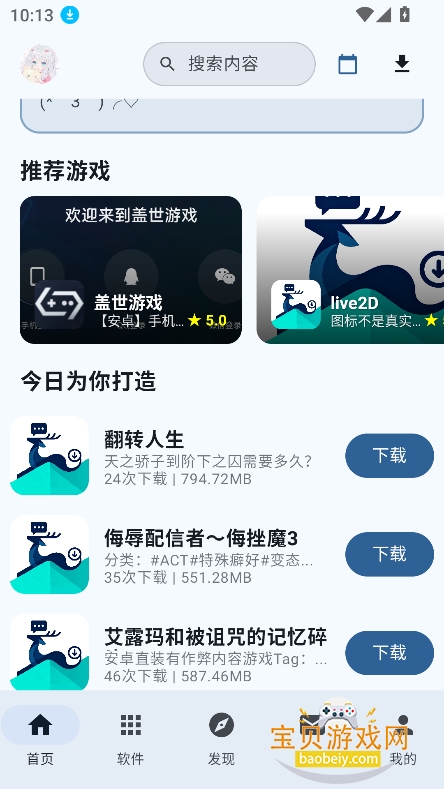 ¹������app�ٷ������ֻ���v2.0.5��׿���ͼ9.