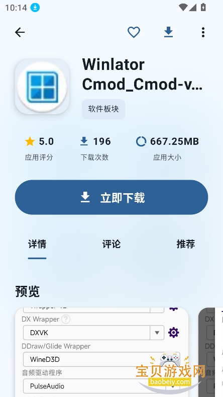 ¹������app�ٷ������ֻ���v2.0.5��׿���ͼ4.