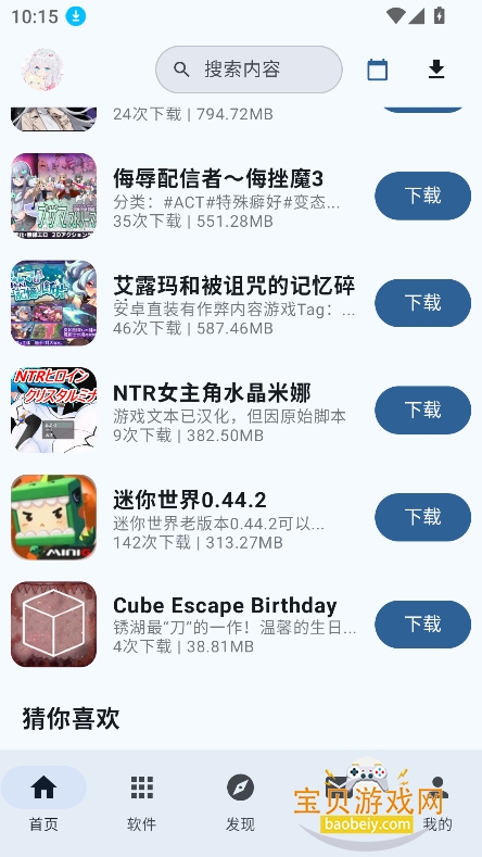 ¹������app�ٷ������ֻ���v2.0.5��׿���ͼ2.