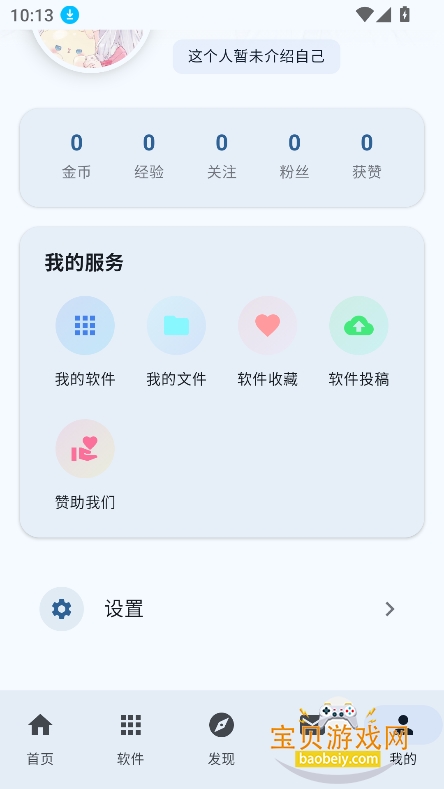 ¹������app�ٷ������ֻ���v2.0.5��׿���ͼ6.