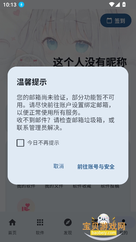 ¹������app�ٷ������ֻ���v2.0.5��׿���ͼ7.