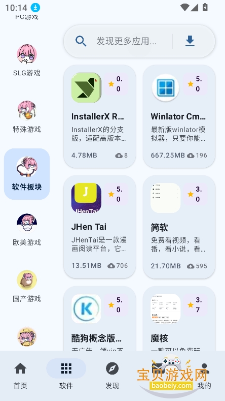 ¹������app�ٷ������ֻ���v2.0.5��׿���ͼ3.