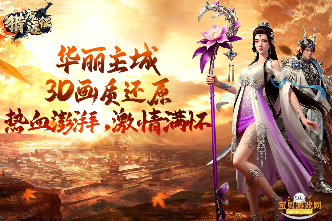 ��ħԶ����׿���°汾1.0.0 �ٷ����ͼ2.