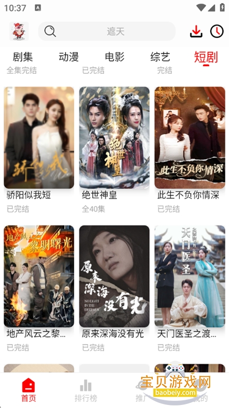 ��С��Ӱ��app��׿�����ֻ���v2.3.1 ��׿���ͼ0.