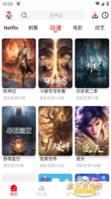 ��С��Ӱ��app��׿�����ֻ���v2.3.1 ��׿���ͼ5.