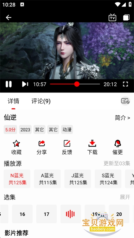 ��С��Ӱ��app��׿�����ֻ���v2.3.1 ��׿���ͼ3.