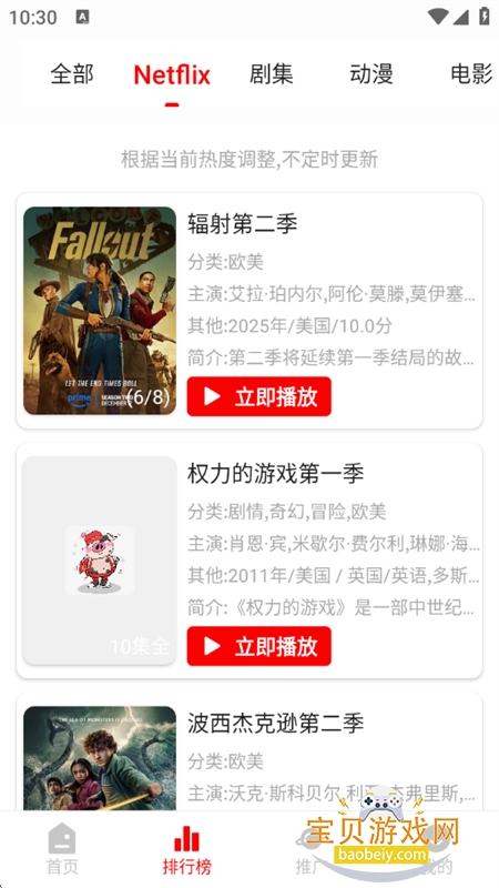 ��С��Ӱ��app��׿�����ֻ���v2.3.1 ��׿���ͼ4.