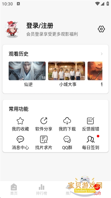 ��С��Ӱ��app��׿�����ֻ���v2.3.1 ��׿���ͼ7.