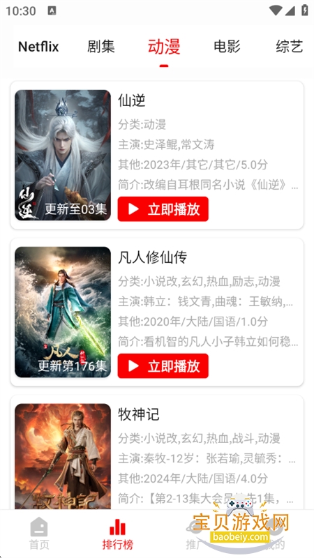 ��С��Ӱ��app��׿�����ֻ���v2.3.1 ��׿���ͼ6.