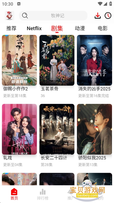 ��С��Ӱ��app��׿�����ֻ���v2.3.1 ��׿���ͼ8.