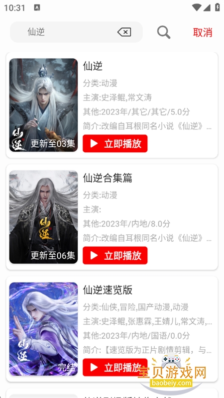 ��С��Ӱ��app��׿�����ֻ���v2.3.1 ��׿���ͼ9.